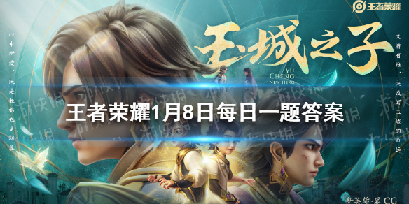 昨日的第一条推文中，新赛季的CG片名叫什么
