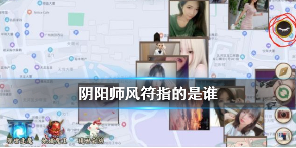 阴阳师风符是谁 阴阳师神符