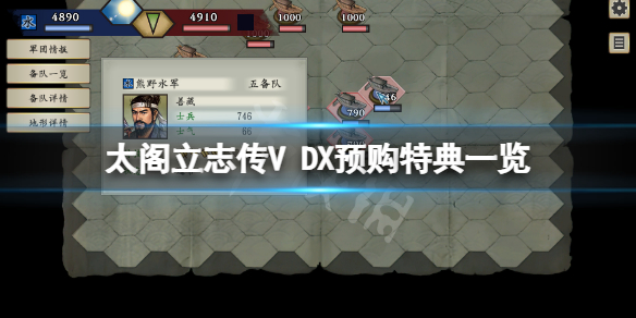 太阁立志传V 太阁立志传V DX 新增
