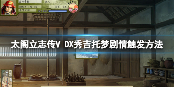 太阁立志传V 太阁立志传V DX价格