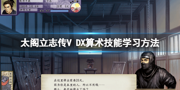 太阁立志传V（太阁立志传V DX价格）