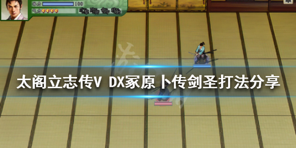 太阁立志传V（太阁立志传v攻略）