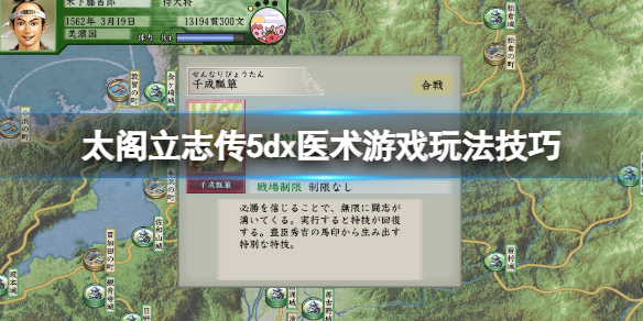 太阁立志传5dx医术小游戏怎么玩（太阁立志传5诊疗）