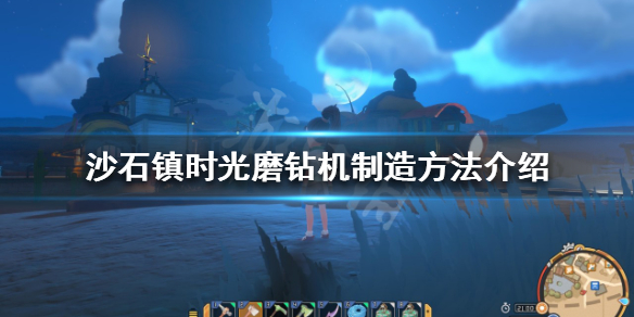 沙石镇时光磨钻机如何制造 钻石打磨工厂