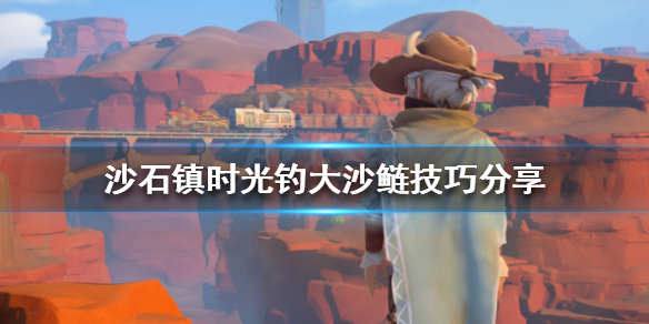 沙石镇时光大沙鲢怎么钓（大河钓鲢鱼选位置）