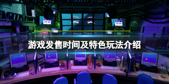 逃脱学院steam什么时候发售（steam逃生打折时间）