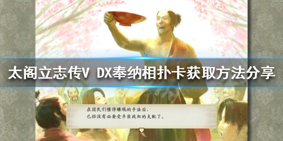 太阁立志传V 太阁立志传v dx攻略