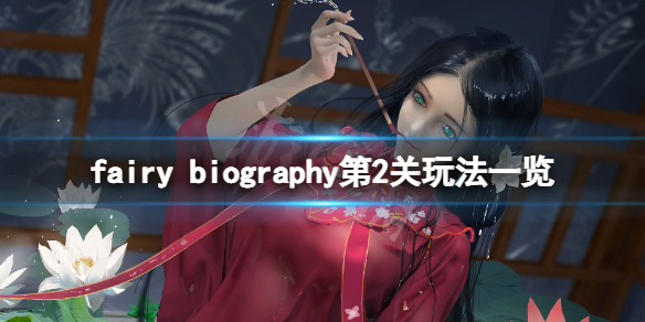 fairy fairy tales中文翻译
