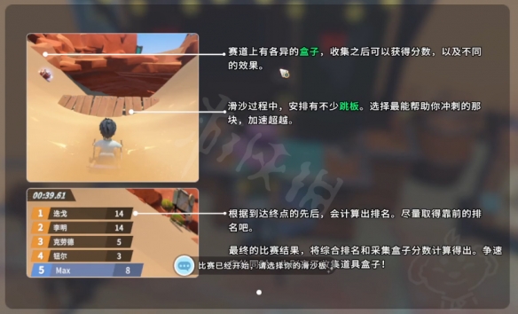 沙石镇时光滑沙高手成就怎么做