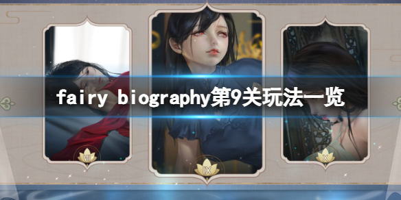 fairy（fairy biography图片）