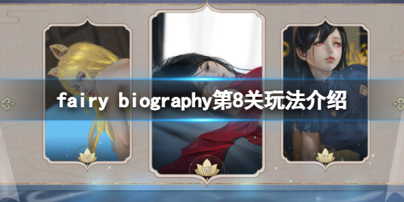 fairy fairy是什么意思