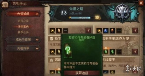 暗黑破坏神不朽零氪怎么升级